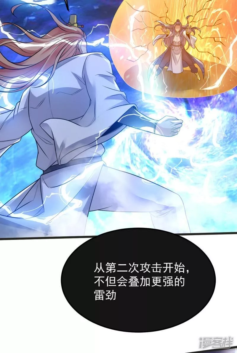 完美至尊,第63话 放开手脚打一场,第36张